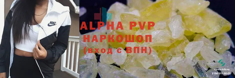 A-PVP СК  kraken ТОР  Иланский  как найти закладки 