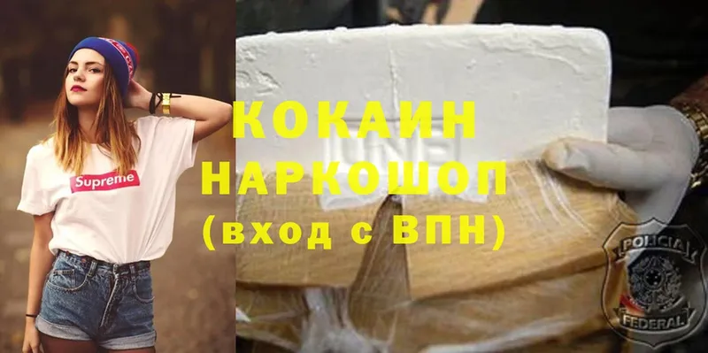 Cocaine Перу  купить наркотики сайты  Иланский 