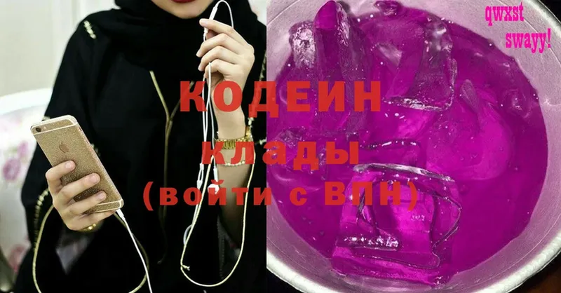 Codein Purple Drank  Иланский 